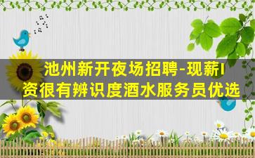 酒泉酒吧招聘