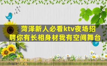 石家庄夜总会招聘